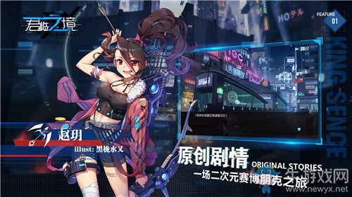 通感者覺醒！《君臨之境》“溯源計劃”9月20日開測