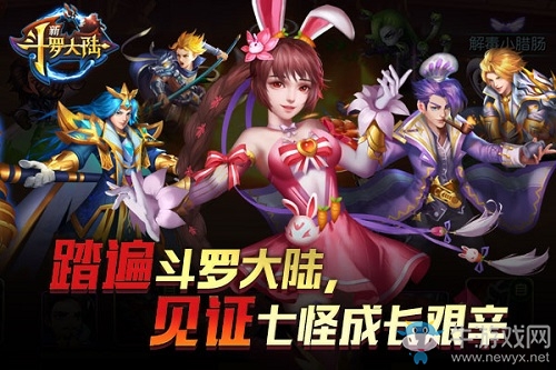 千萬粉絲加入戰斗 《新斗羅大陸》激情永不斷