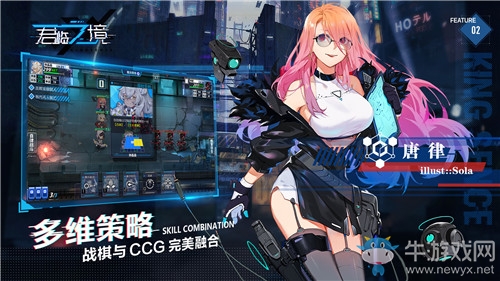 通感者覺醒！《君臨之境》“溯源計劃”9月20日開測