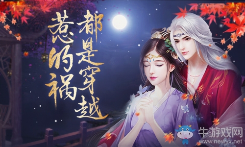 都是穿越惹的禍 盤點9187《錦繡奇緣》角色關系