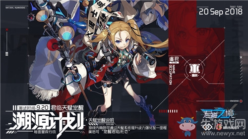 通感者覺醒！《君臨之境》“溯源計劃”9月20日開測