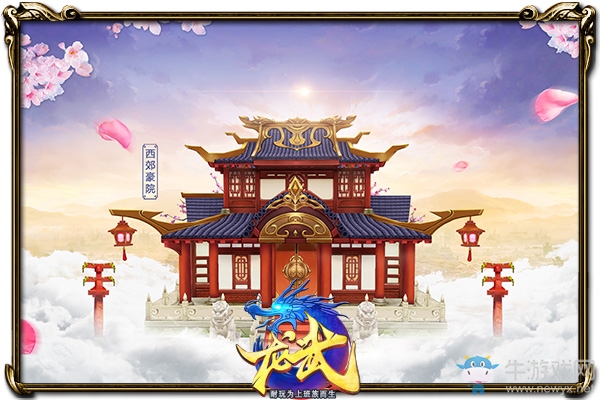 念念手紀 《龍武》開學季新服今日開啟