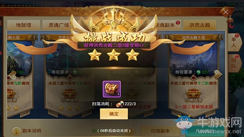 自由狩獵《百戰天下》新玩法洪荒古殿了解一下？