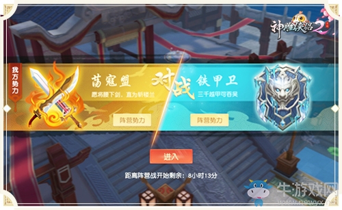 千人戰(zhàn)場熱血battle 問劍《神雕俠侶2》手游陣營爭霸