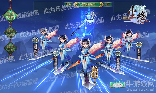 名門望族結義三界 《塵緣》新資料片9月20日上線