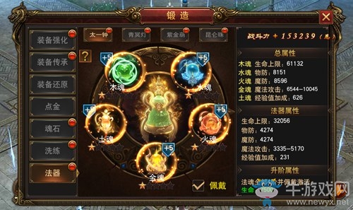 《最傳奇》9月版本重磅登場 上古法器顯神威