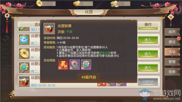 劍已出鞘勢不可擋 《劍王朝》手游多樣戰斗模式酷爽到底