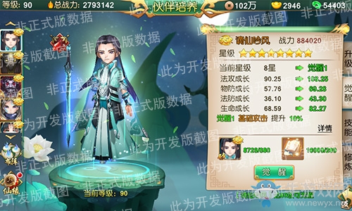 SSR覺醒開放 《塵緣》新資料片新玩法曝光