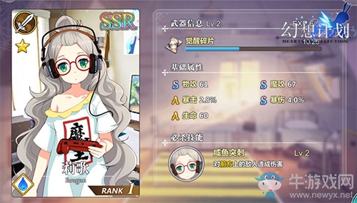 熱血漫畫上演 見證《幻想計劃》莉歌的主角光環