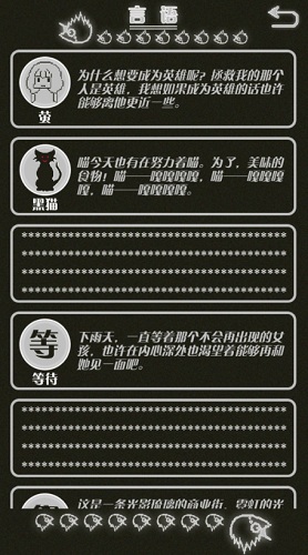 【手游我知道】如果明天是晴天 述說世界的文字游戲