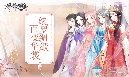 綾羅綢緞成華裳9187《錦繡奇緣》古裝點評