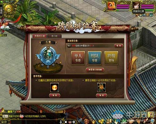 跨服排位賽白熱化  《問道》PK服再掀回合競技戰(zhàn)火