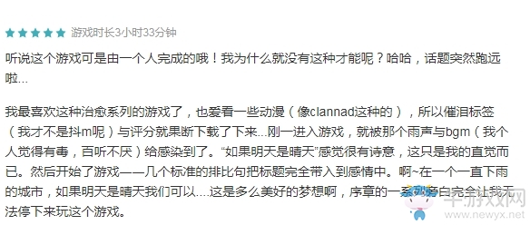 【手游我知道】如果明天是晴天 述說世界的文字游戲