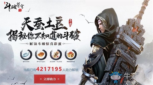 夢回斗氣大陸！騰訊《斗破蒼穹》手游今日不刪檔