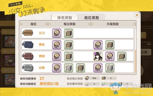 《小小軍姬》巔峰競技上演36計 高能燒腦莽夫退散！