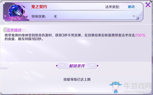 幽冥靈主的呼喚 《輪回訣》SSS級守護靈鬼佛登場