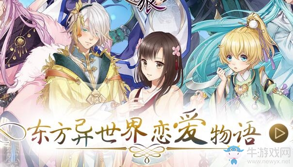 《半世界之旅》9月12日停服維護公告 “桑之未若”活動開啟