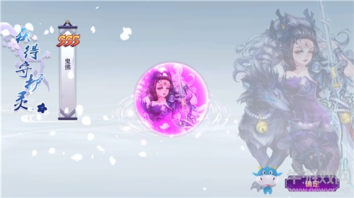 幽冥靈主的呼喚 《輪回訣》SSS級守護靈鬼佛登場