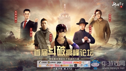 夢回斗氣大陸！騰訊《斗破蒼穹》手游今日不刪檔