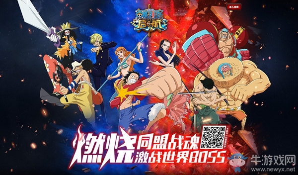 從“啟航”到“燃燒意志” 萬代正版OP手游的夢想傳承