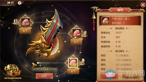 謝霆鋒力薦！《傳奇世界3D》大型資料片“行會(huì)風(fēng)云”定檔9.25