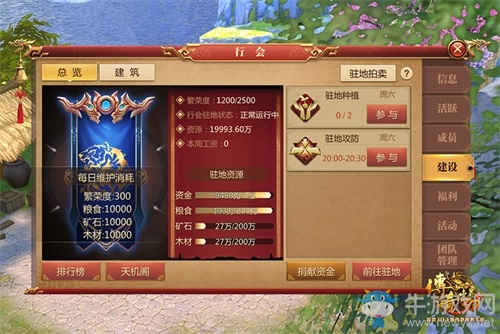 謝霆鋒力薦！《傳奇世界3D》大型資料片“行會(huì)風(fēng)云”定檔9.25