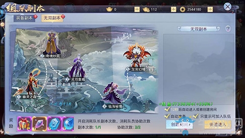 最貼心的試煉 快上車！《莽荒紀2018》無雙副本