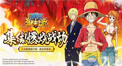 集結(jié)！燃燒戰(zhàn)場 《航海王強者之路》120VS120公會聯(lián)盟戰(zhàn)來襲