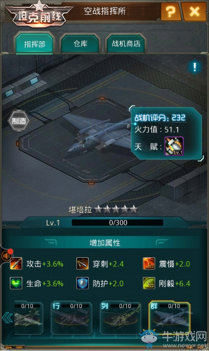 3K游戲《坦克前線》四周年慶典正式開啟！現金紅包3S準備就緒！