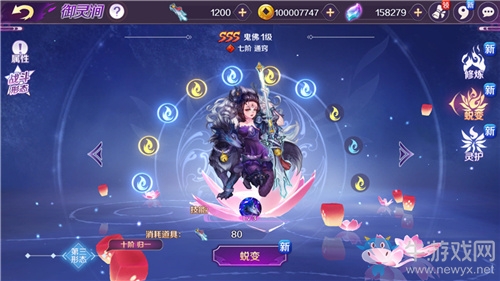 幽冥靈主的呼喚 《輪回訣》SSS級守護靈鬼佛登場