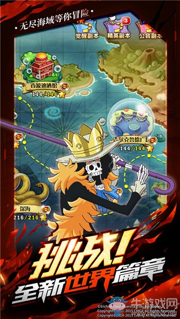 集結(jié)！燃燒戰(zhàn)場 《航海王強者之路》120VS120公會聯(lián)盟戰(zhàn)來襲