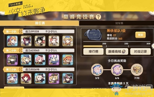 《小小軍姬》巔峰競技上演36計 高能燒腦莽夫退散！