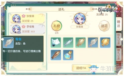 揭秘《神雕俠侶2》手游中楊龍婚后生活 竟然這么玩