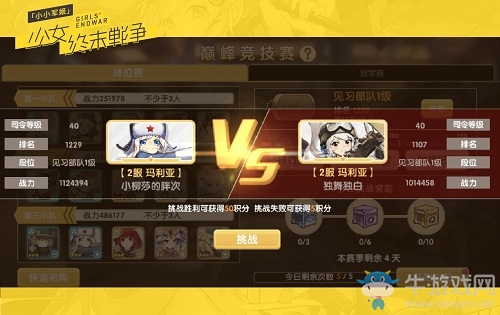 《小小軍姬》巔峰競技上演36計 高能燒腦莽夫退散！