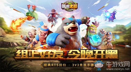 “魔獸爭(zhēng)霸“手游來了，RTS手游《種族爭(zhēng)霸》即將上線