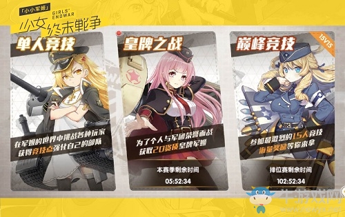 《小小軍姬》巔峰競技上演36計 高能燒腦莽夫退散！