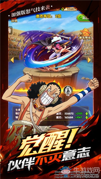 集結(jié)！燃燒戰(zhàn)場 《航海王強者之路》120VS120公會聯(lián)盟戰(zhàn)來襲