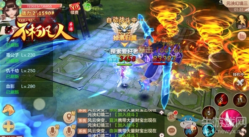 劍指八荒 4399《不朽凡人》三大跨服激斗熱血開(kāi)戰(zhàn)