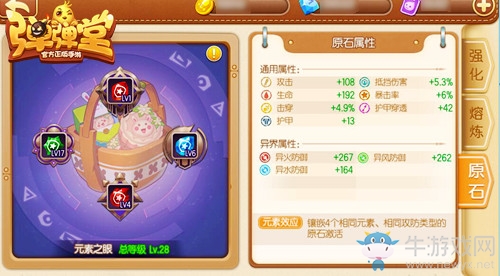 爭霸遺忘秘境 《彈彈堂手游》2.0新時代今日開啟