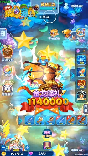 火力全開爆億金 《捕魚海島》花式痛扁大BOSS