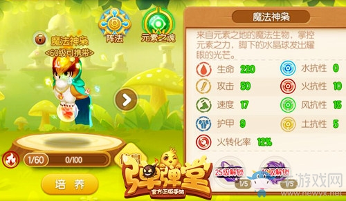 爭霸遺忘秘境 《彈彈堂手游》2.0新時代今日開啟