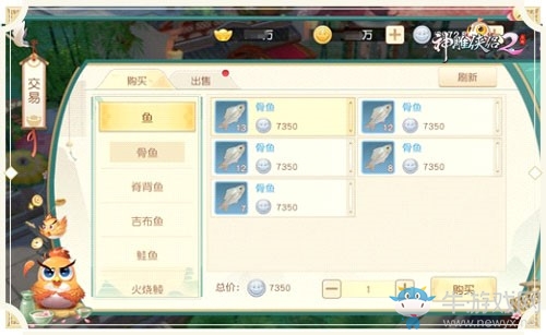 揭秘《神雕俠侶2》手游中楊龍婚后生活 竟然這么玩