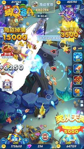火力全開爆億金 《捕魚海島》花式痛扁大BOSS