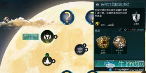 FIFA足球世界 | 中秋活動火爆來襲 超強巨星海量獎勵等你拿