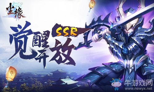 家族系統(tǒng)全新來襲 《塵緣》新資料片今日上線