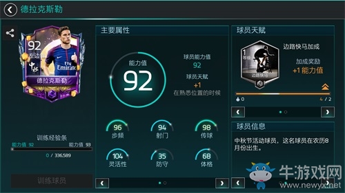 FIFA足球世界 | 中秋活動火爆來襲 超強巨星海量獎勵等你拿