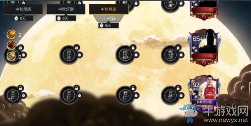 FIFA足球世界 | 中秋活動火爆來襲 超強巨星海量獎勵等你拿