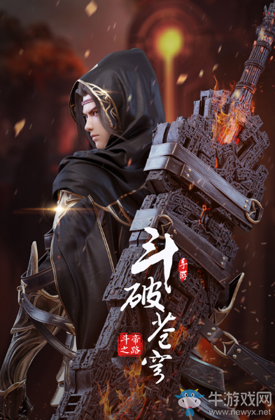 【手游我知道】斗帝之路 恐怖如斯