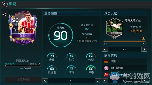 FIFA足球世界 | 中秋活動火爆來襲 超強巨星海量獎勵等你拿