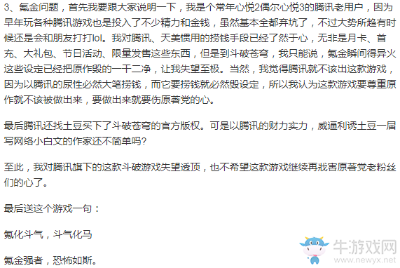 【手游我知道】斗帝之路 恐怖如斯